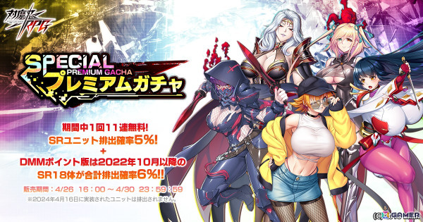 「対魔忍RPG」でストーリーイベント「メイドと執事とお使いの冒険」が開催！ピックアッププレミアムガチャには「【メイド】スネークレディ」が登場の画像11