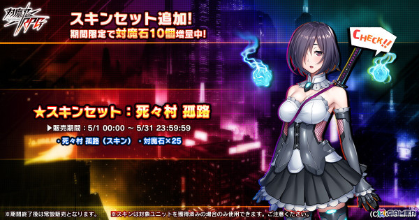 「対魔忍RPG」でストーリーイベント「メイドと執事とお使いの冒険」が開催！ピックアッププレミアムガチャには「【メイド】スネークレディ」が登場の画像15