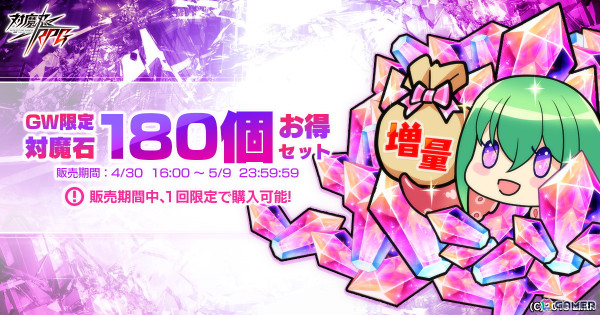 「対魔忍RPG」でストーリーイベント「メイドと執事とお使いの冒険」が開催！ピックアッププレミアムガチャには「【メイド】スネークレディ」が登場の画像16