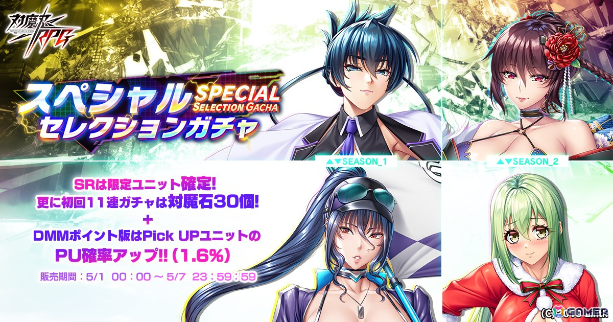 「対魔忍RPG」でストーリーイベント「メイドと執事とお使いの冒険」が開催!ピックアッププレミアムガチャには「【メイド】スネークレディ」が登場の画像