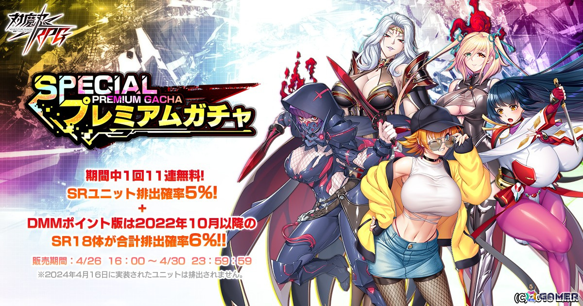 「対魔忍RPG」でストーリーイベント「メイドと執事とお使いの冒険」が開催!ピックアッププレミアムガチャには「【メイド】スネークレディ」が登場の画像
