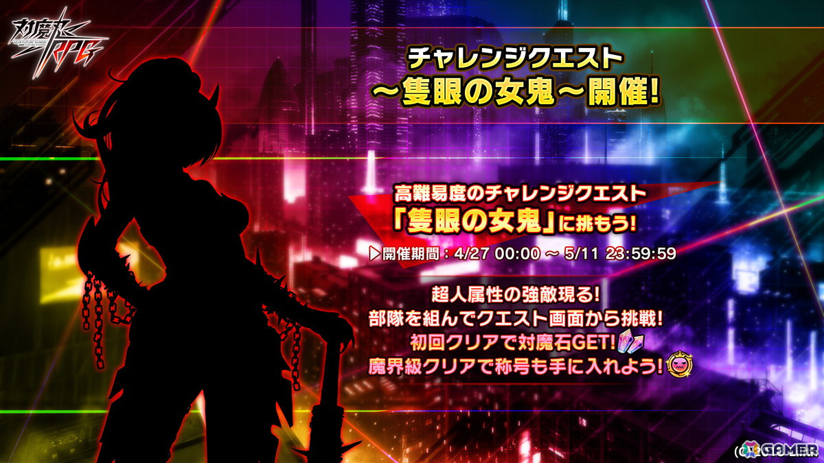 「対魔忍RPG」でストーリーイベント「メイドと執事とお使いの冒険」が開催!ピックアッププレミアムガチャには「【メイド】スネークレディ」が登場の画像