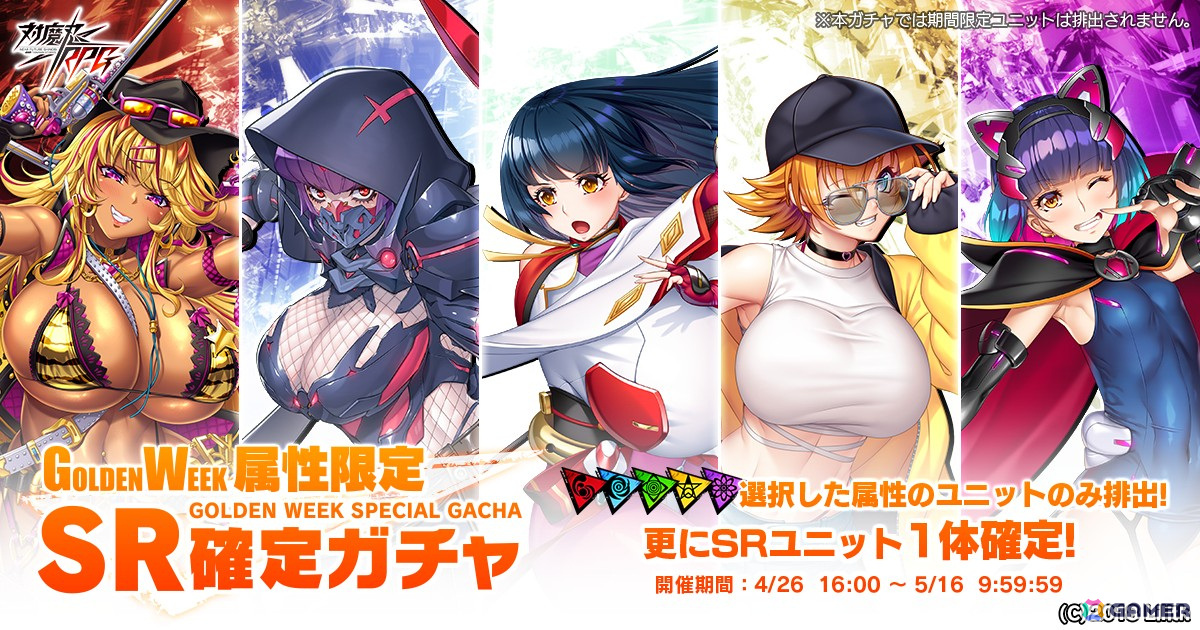 「対魔忍RPG」でストーリーイベント「メイドと執事とお使いの冒険」が開催!ピックアッププレミアムガチャには「【メイド】スネークレディ」が登場の画像