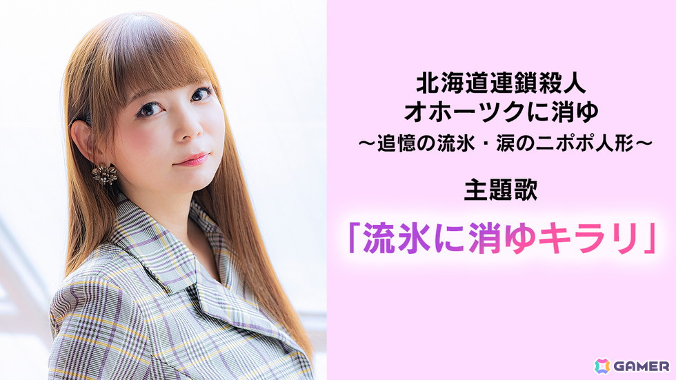 オホーツクに消ゆ S賞めぐみのバスタオル 堀井雄二デジタルサイン入り くじ引き堂 オホーツクに消ゆ S賞めぐみのバスタオル 堀井雄二デジタル