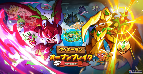 「クッキーラン：オーブンブレイク」で「Season 9！覚醒する龍の戦い」アップデートが実施！2種の龍族クッキーのレジェンドペットが登場の画像1
