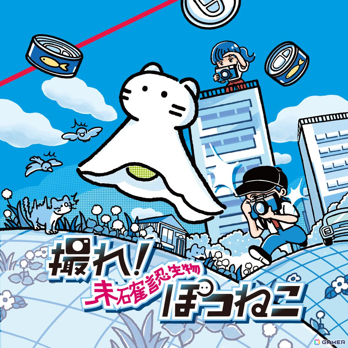 未確認生物・ぽつねこを追跡してスクープ写真を目指す協力型ボードゲーム「撮れ!未確認生物ぽつねこ」プロジェクトがKickstarterで実施中!の画像