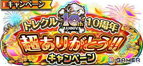 「ONE PIECE トレジャークルーズ」女性の姿になったロー＆べポと無二の相棒・キッド＆キラーが登場する「10th Anniv. 前夜祭スゴフェス!!」が開催！の画像16