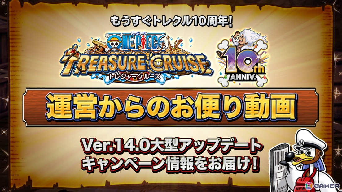 「ONE PIECE トレジャークルーズ」女性の姿になったロー＆べポと無二の相棒・キッド＆キラーが登場する「10th Anniv. 前夜祭スゴフェス!!」が開催！の画像15