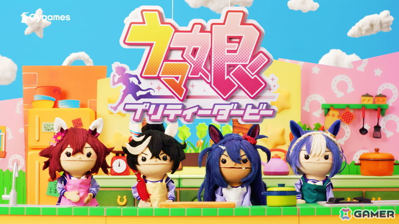 「ウマ娘 プリティーダービー」“GOCHI WEEK”を盛り上げる!かわいいウマ娘のパペットたちがクッキングに挑戦する新CMとMVが公開の画像