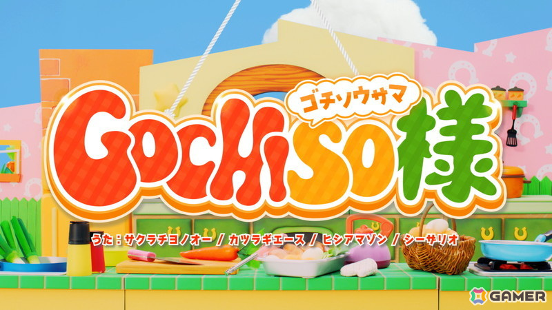 「ウマ娘 プリティーダービー」“GOCHI WEEK”を盛り上げる！かわいいウマ娘のパペットたちがクッキングに挑戦する新CMとMVが公開の画像9