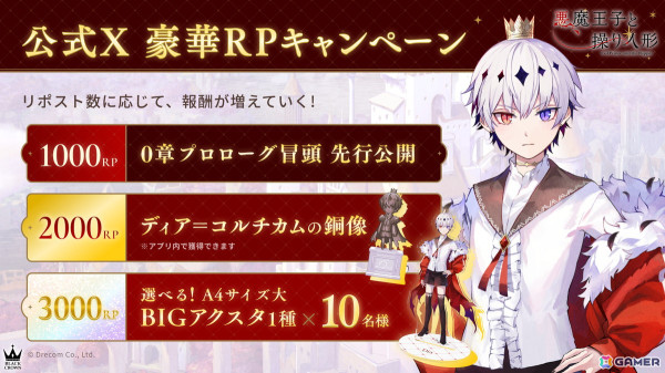 ダークファンタジーADV「悪魔王子と操り人形」の事前登録が開始！小林ゆうさんが歌う主題歌「弔花の唄」やメインPV、世界観PVも公開の画像10