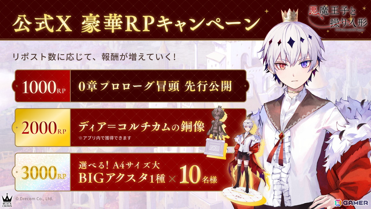 ダークファンタジーADV「悪魔王子と操り人形」の事前登録が開始!小林ゆうさんが歌う主題歌「弔花の唄」やメインPV、世界観PVも公開の画像