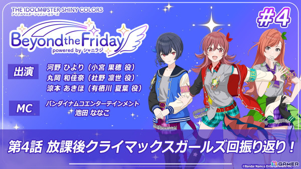 「シャニアニ」第5話「3人だけのフォーメーション」あらすじ＆場面写真が公開！4話の放クラライブシーンもの画像6