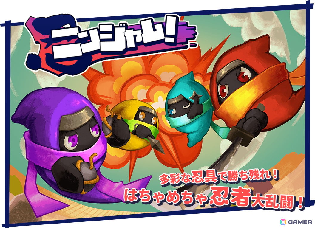 マルチプレイ専用の大乱闘忍者アクション「ニンジャム！」が2024年秋に配信！東京ゲームダンジョン5への試遊出展もの画像