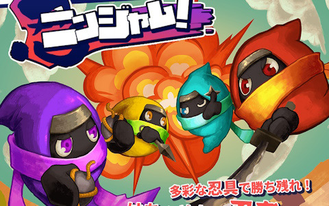 マルチプレイ専用の大乱闘忍者アクション「ニンジャム！」が2024年秋に配信！東京ゲームダンジョン5への試遊出展も