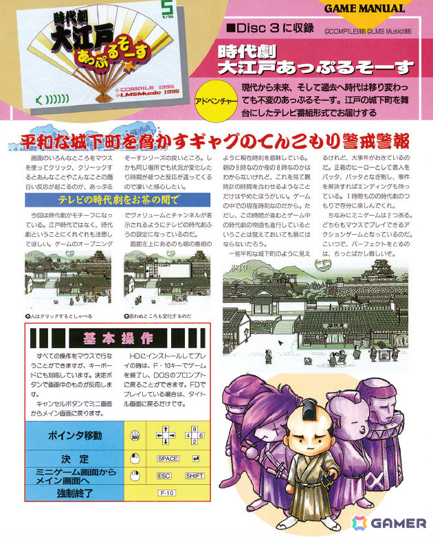 特典PDFマニュアル