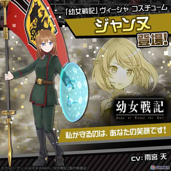 「#コンパス」でアニメ「幼女戦記」とのコラボが実施！ターニャ（CV：悠木碧）がコラボヒーローとして参戦の画像7