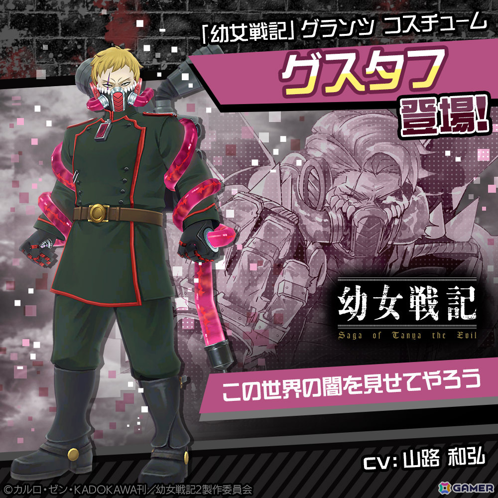「#コンパス」でアニメ「幼女戦記」とのコラボが実施!ターニャ(CV:悠木碧)がコラボヒーローとして参戦の画像