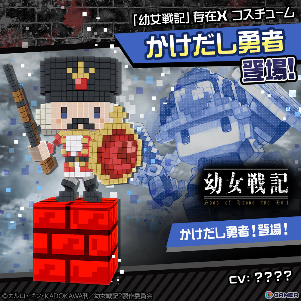 「#コンパス」でアニメ「幼女戦記」とのコラボが実施!ターニャ(CV:悠木碧)がコラボヒーローとして参戦の画像