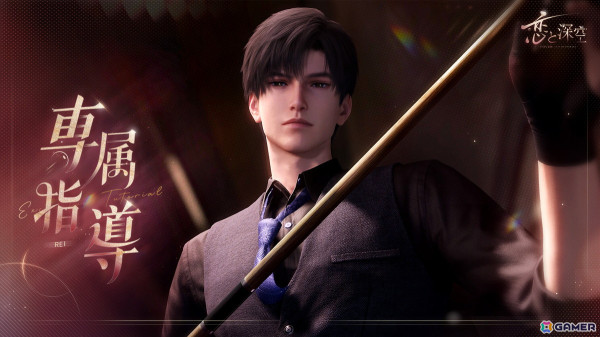 「恋と深空」で星5思念「レイ・専属指導」が登場するイベント「ダブルキス」が開催！の画像1