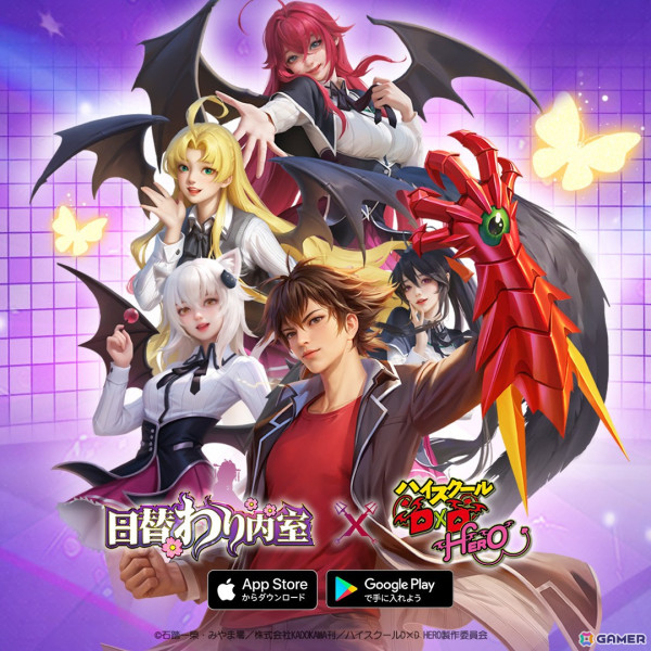 「日替わり内室」で「ハイスクールD×D HERO」とのコラボが5月1日より開催！兵藤一誠やリアス・グレモリー、姫島朱乃らが登場の画像2