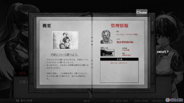 「Staffer Case:超能力推理アドベンチャー」が日本語に対応！超能力を駆使する捜査チームの一員となって事件に挑む長編ADVの画像18