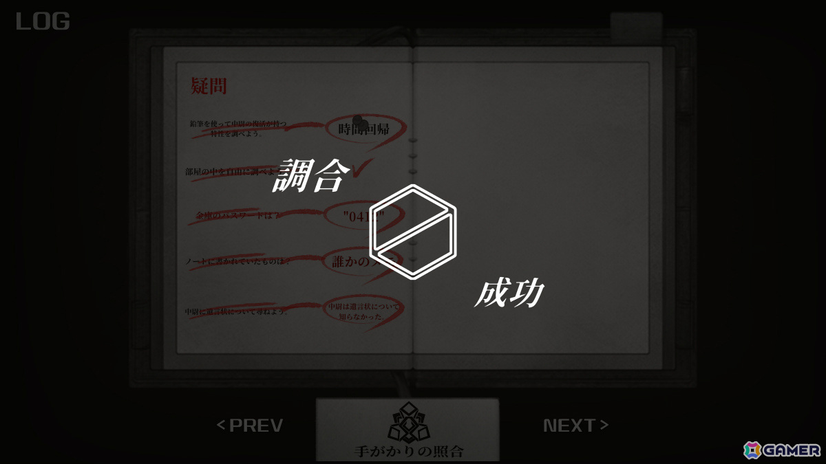 「Staffer Case:超能力推理アドベンチャー」が日本語に対応！超能力を駆使する捜査チームの一員となって事件に挑む長編ADVの画像10