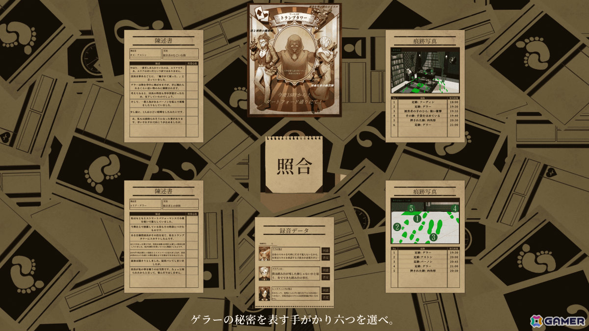 「Staffer Case:超能力推理アドベンチャー」が日本語に対応！超能力を駆使する捜査チームの一員となって事件に挑む長編ADVの画像5