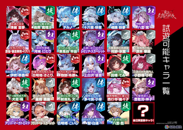 「東方幻想エクリプス」が第二十一回博麗神社例大祭に出展！ケイブブースにて紙袋やうちわなどの無料配布や試遊、物販を実施の画像4