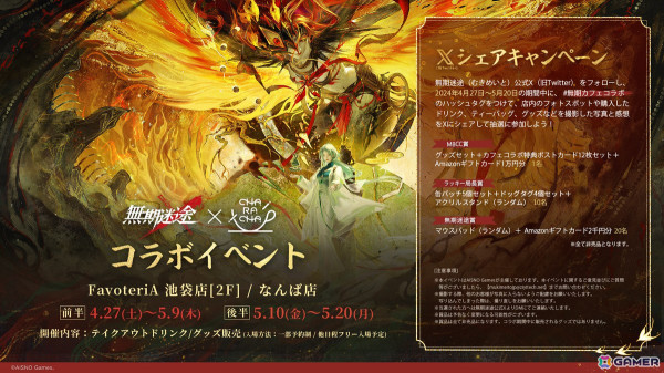 「無期迷途」にS級「杜若」（CV：恒松あゆみ）とA級「煙煙」（CV：山岡ゆり）が登場！イベント「日祀賦」が開催の画像19