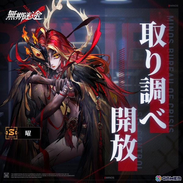 「無期迷途」にS級「杜若」（CV：恒松あゆみ）とA級「煙煙」（CV：山岡ゆり）が登場！イベント「日祀賦」が開催の画像8
