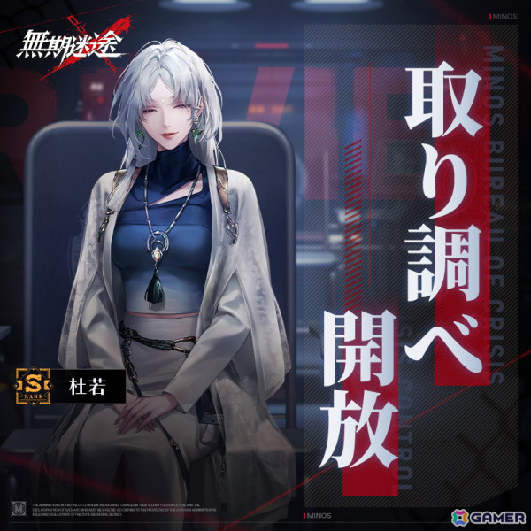 「無期迷途」にS級「杜若」（CV：恒松あゆみ）とA級「煙煙」（CV：山岡ゆり）が登場！イベント「日祀賦」が開催の画像9