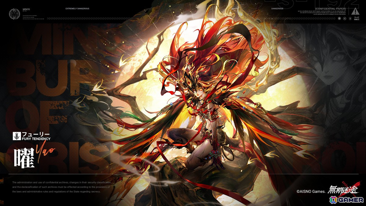 「無期迷途」にS級「杜若」(CV:恒松あゆみ)とA級「煙煙」(CV:山岡ゆり)が登場!イベント「日祀賦」が開催の画像