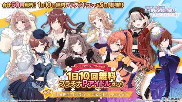 「シャニソン」ハーフアニバーサリーキャンペーンが実施！期間限定Pアイドルとして★3の真乃、透が登場の画像4