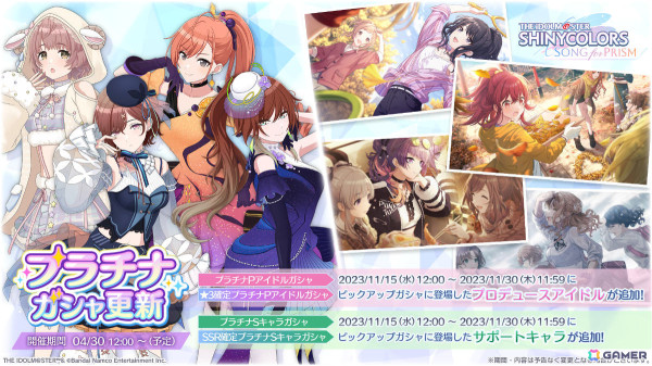 「シャニソン」ハーフアニバーサリーキャンペーンが実施！期間限定Pアイドルとして★3の真乃、透が登場の画像8