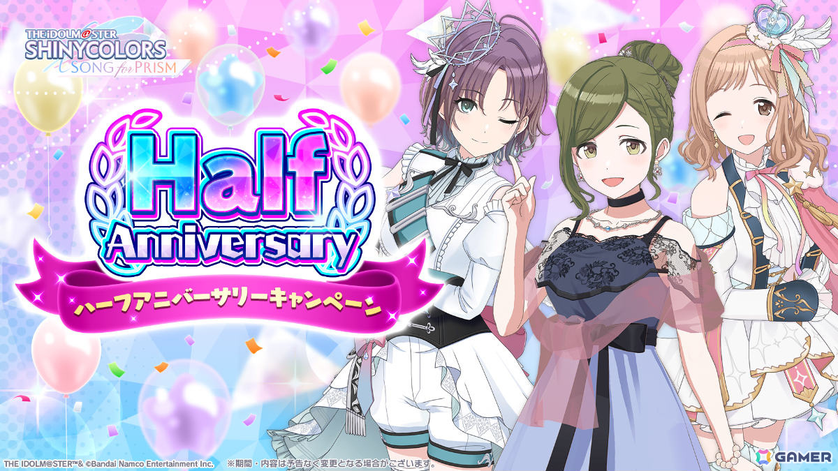 「シャニソン」ハーフアニバーサリーキャンペーンが実施!期間限定Pアイドルとして★3の真乃、透が登場の画像