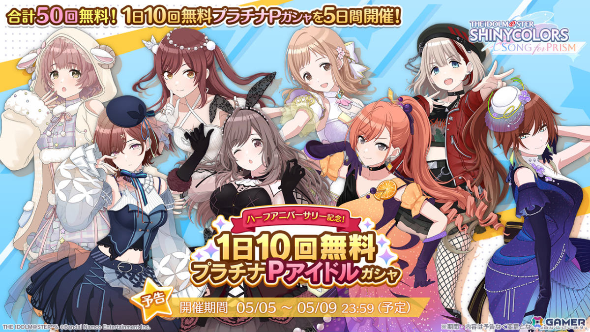 「シャニソン」ハーフアニバーサリーキャンペーンが実施!期間限定Pアイドルとして★3の真乃、透が登場の画像
