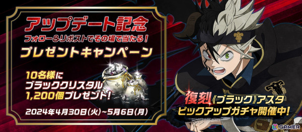 「ブラクロモ」のシーズン12が開始！「《ブラック》アスタ（CV：梶原岳人）」と「《紅蓮の獅子王 新団長》メレオレオナ（CV：皆川純子）」が復刻登場の画像5