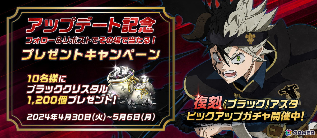 「ブラクロモ」のシーズン12が開始！「《ブラック》アスタ（CV：梶原岳人）」と「《紅蓮の獅子王 新団長》メレオレオナ（CV：皆川純子）」が復刻登場の画像