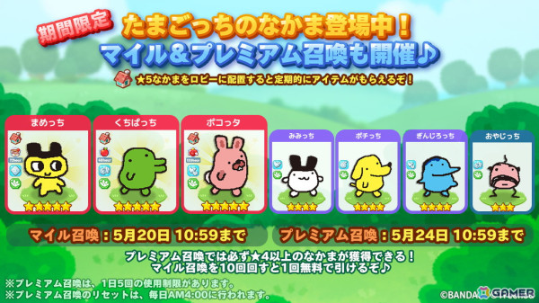 「LINE ポコパンタウン」で「たまごっち」とのコラボレーションイベントが開催中！コラボ記念のオリジナルデコが登場の画像3