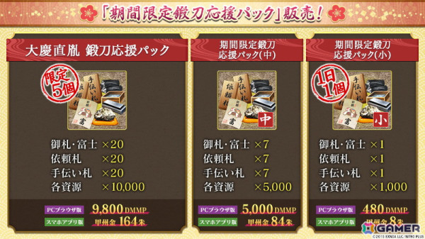 「刀剣乱舞ONLINE」新刀剣男士「大慶直胤（CV：井上雄貴）」が登場！水心子正秀（CV：阿部敦）と源清麿（CV：赤羽根健治）が入手できるイベントもの画像3
