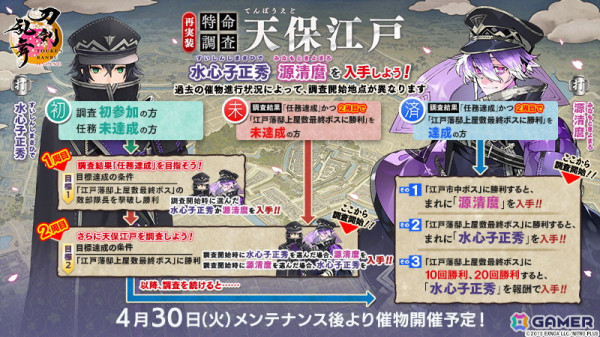 「刀剣乱舞ONLINE」新刀剣男士「大慶直胤（CV：井上雄貴）」が登場！水心子正秀（CV：阿部敦）と源清麿（CV：赤羽根健治）が入手できるイベントもの画像5