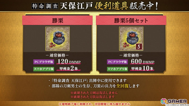 「刀剣乱舞ONLINE」新刀剣男士「大慶直胤(CV:井上雄貴)」が登場!水心子正秀(CV:阿部敦)と源清麿(CV:赤羽根健治)が入手できるイベントもの画像