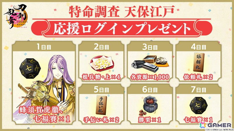 「刀剣乱舞ONLINE」新刀剣男士「大慶直胤(CV:井上雄貴)」が登場!水心子正秀(CV:阿部敦)と源清麿(CV:赤羽根健治)が入手できるイベントもの画像