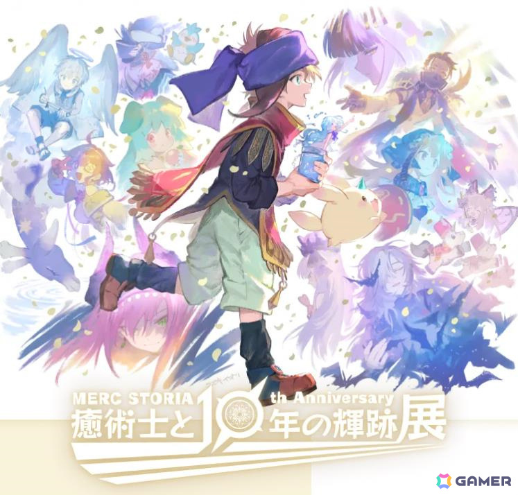 「メルクストーリア」10周年を記念した展示会「MERC STORIA 10th Anniversary 癒術士と10年の輝跡展」が7月13日より秋葉原で実施!の画像