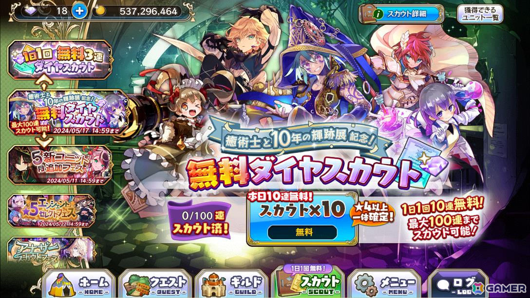 「メルクストーリア」10周年を記念した展示会「MERC STORIA 10th Anniversary 癒術士と10年の輝跡展」が7月13日より秋葉原で実施！の画像5