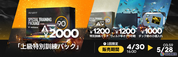 「アークナイツ」サイドストーリー「ツヴィリングトゥルムの黄金」が実施！★6のヴィルトゥオーサ（期間限定）、ヴィヴィアナなどをピックアップしたスカウトもの画像10