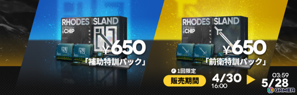 「アークナイツ」サイドストーリー「ツヴィリングトゥルムの黄金」が実施！★6のヴィルトゥオーサ（期間限定）、ヴィヴィアナなどをピックアップしたスカウトもの画像11