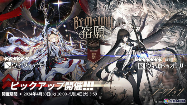 「アークナイツ」サイドストーリー「ツヴィリングトゥルムの黄金」が実施！★6のヴィルトゥオーサ（期間限定）、ヴィヴィアナなどをピックアップしたスカウトもの画像2