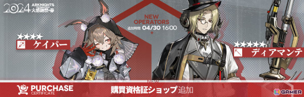 「アークナイツ」サイドストーリー「ツヴィリングトゥルムの黄金」が実施！★6のヴィルトゥオーサ（期間限定）、ヴィヴィアナなどをピックアップしたスカウトもの画像4